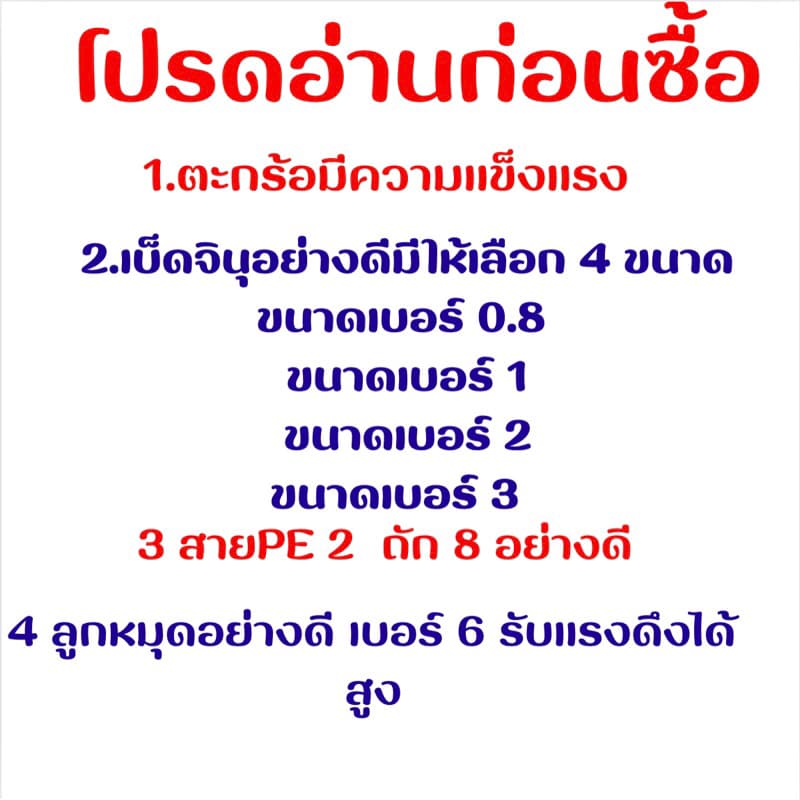 ตะกร้อตกปลา จำนวน 1 ชิ้น รูปที่ 5