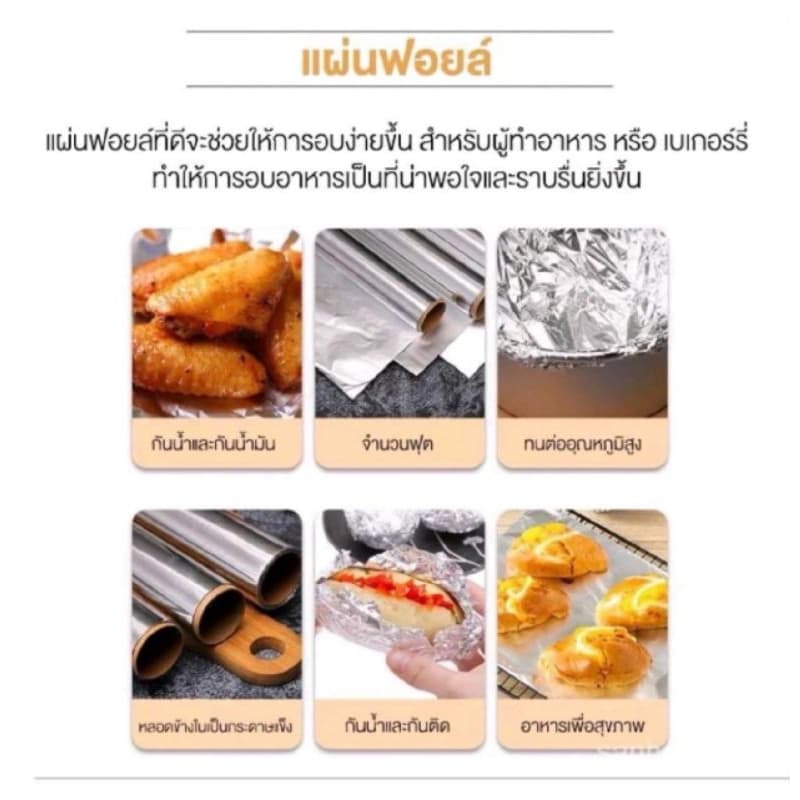 ฟรอยปิ้งอบย่างยาว6เมตร รูปที่2 รูปที่ 4
