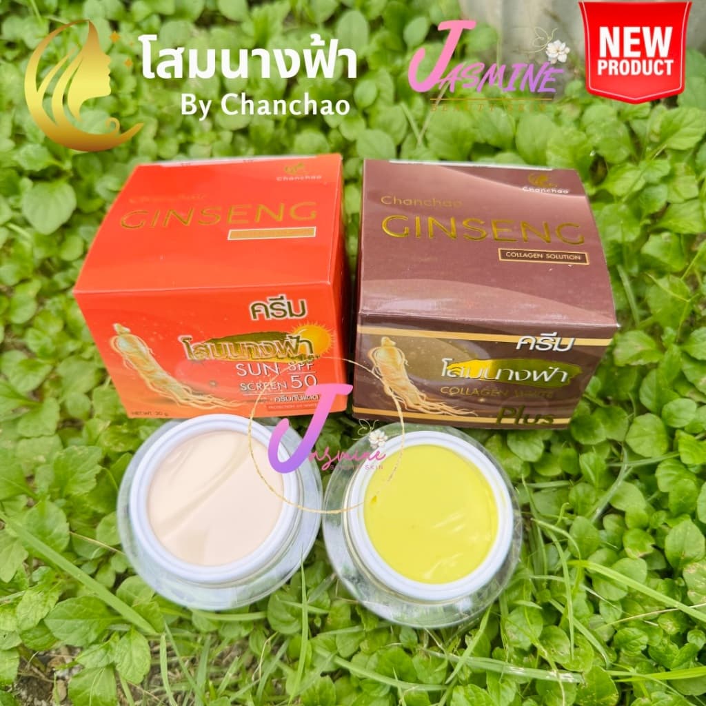 ครีมโสมนางฟ้า จันทร์เจ้า Som Nang Fah เซรั่มโสมนางฟ้า ขนาด 20 กรัม | มีตัวเลือก รูปที่ 4