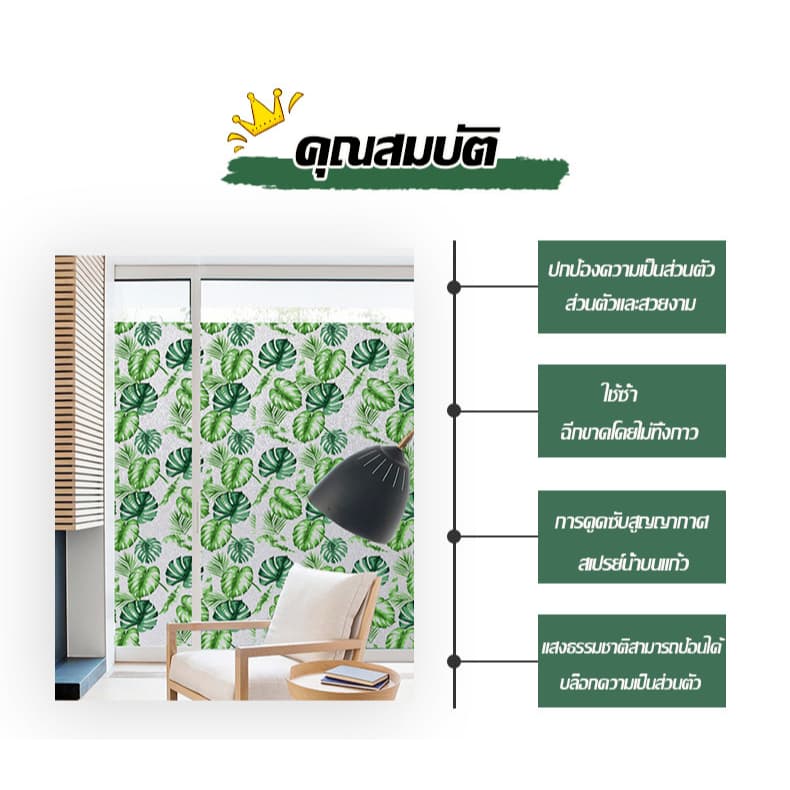 ฟิล์มหน้าต่างดอกไม้ไวนิลทึบแก้วฟิล์มการป้องกันความเป็นส่วนตัวสติกเกอร์แก้วสีหน้าต่างกระจกสีฟิล์มตกแต่งบ้าน รูปที่ 2