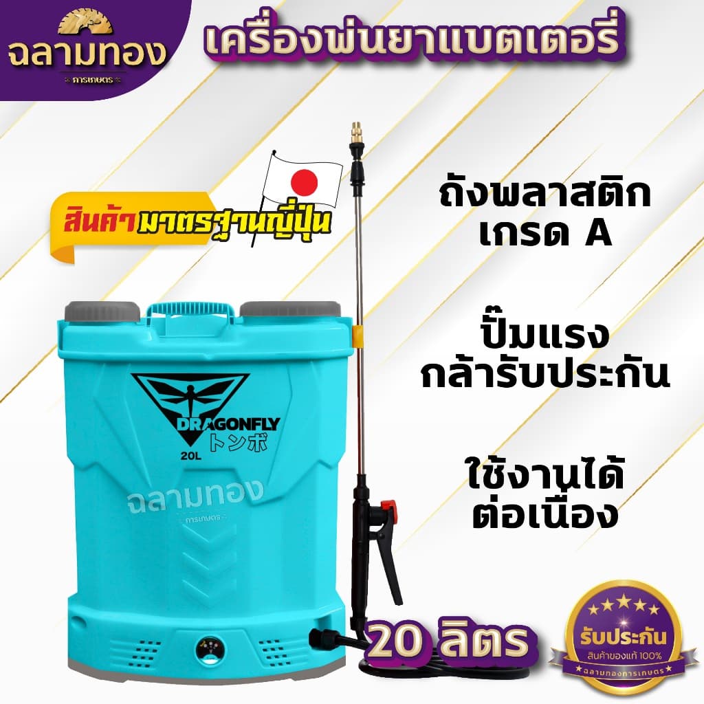 เครื่องพ่นยา แบตเตอรี่ ขนาด 20 ลิตร พ่นน้ำยาฆ่าเชื้อได้ พ่นยา ฆ่าหญ้า พ่นยาแบต เครื่องฉีดยา ฉีดยาแบต รูปที่ 5