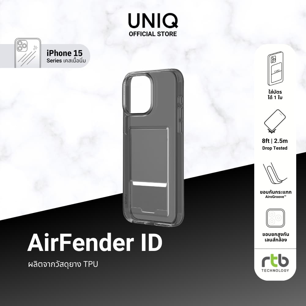 UNIQ เคสสำหรับ iPhone 15/15 Pro/15 Pro Max รุ่น Air Fender ID รูปที่ 6