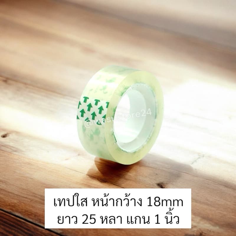 ใน wasu.store24 WS028 เทปใส สก็อตเทป หน้ากว้าง 12mm , 18mm ยาว 25 หลา รูปที่ 3