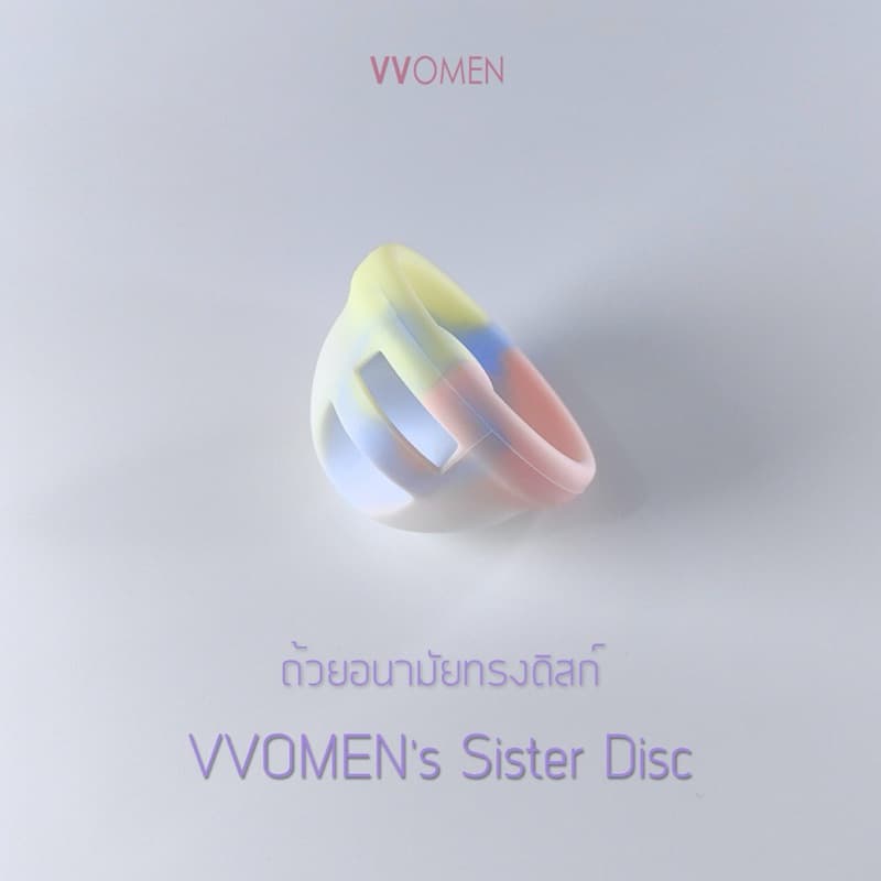 ถ้วยอนามัยทรงดิสก์ รุ่นเล็ก - VVOMEN รูปที่ 1