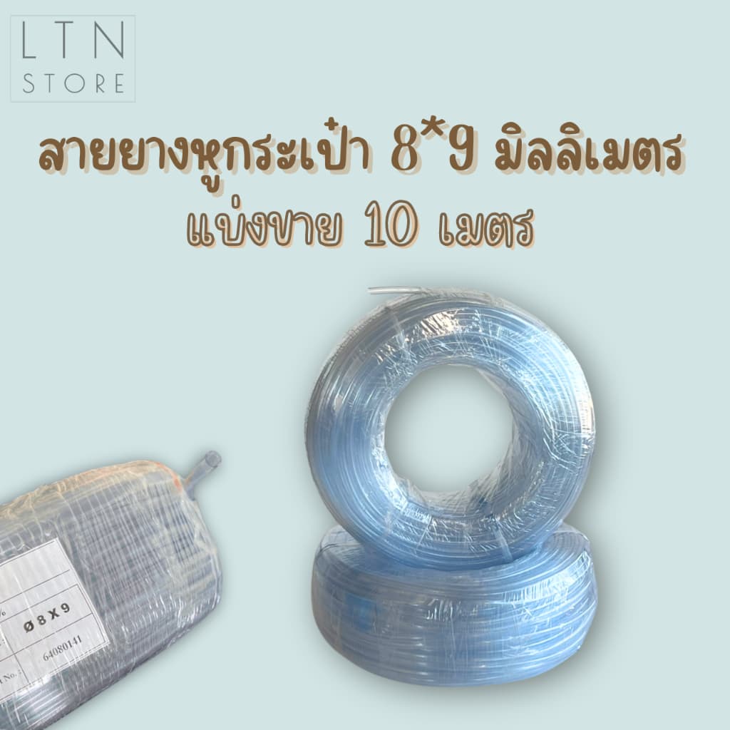 สายยางสำหรับทำหูกระเป๋า ขนาด 8*9 มิลลิเมตร แบ่งขาย 10 เมตร รูปที่ 1