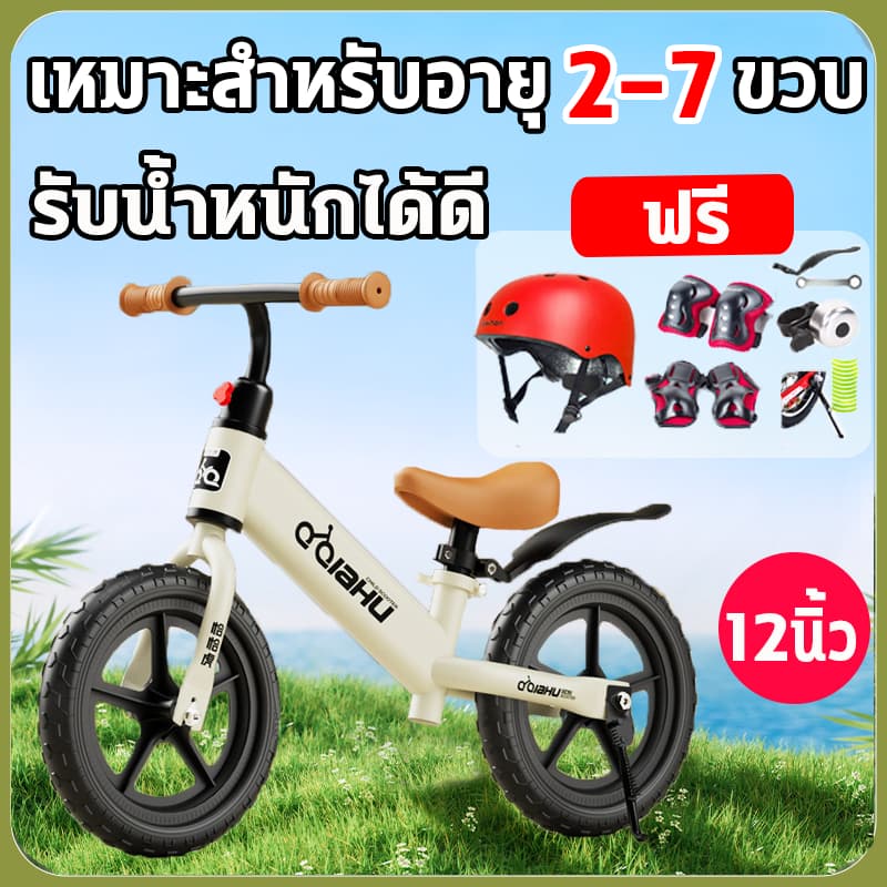 จักรยานขาไถ จักรยานเด็ก เหมาะสำหรับการเล่นกลางแจ้ง จักรยานฝึกการทรงตัว จักรยานสมดุล ของเล่นเด็ก 2-7ขวบ Balance car รูปที่ 1