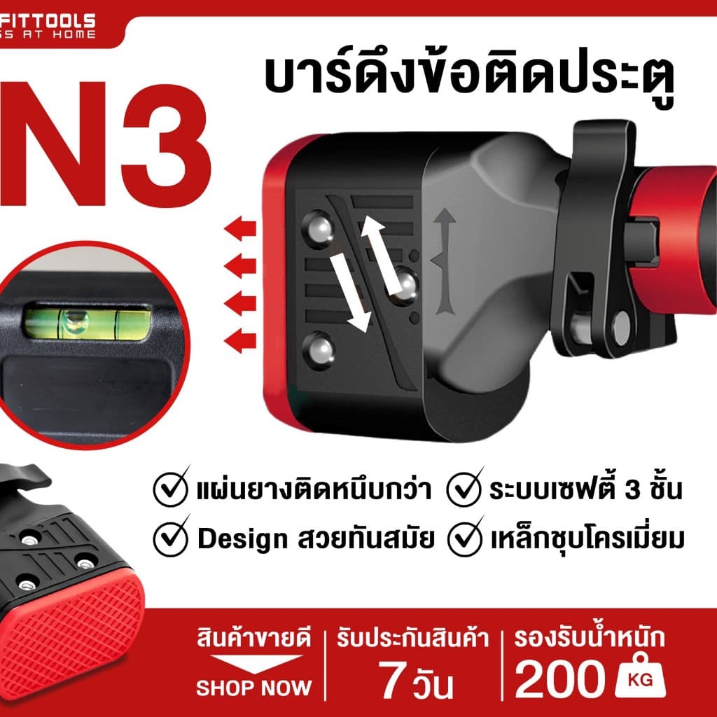 บาร์ดึงข้อ บาร์โหนติดประตู ไม่ต้องเจาะ บาร์ติดผนัง บาร์โหน Pullup Bar รุ่น N3 - Homefittools รูปที่ 2