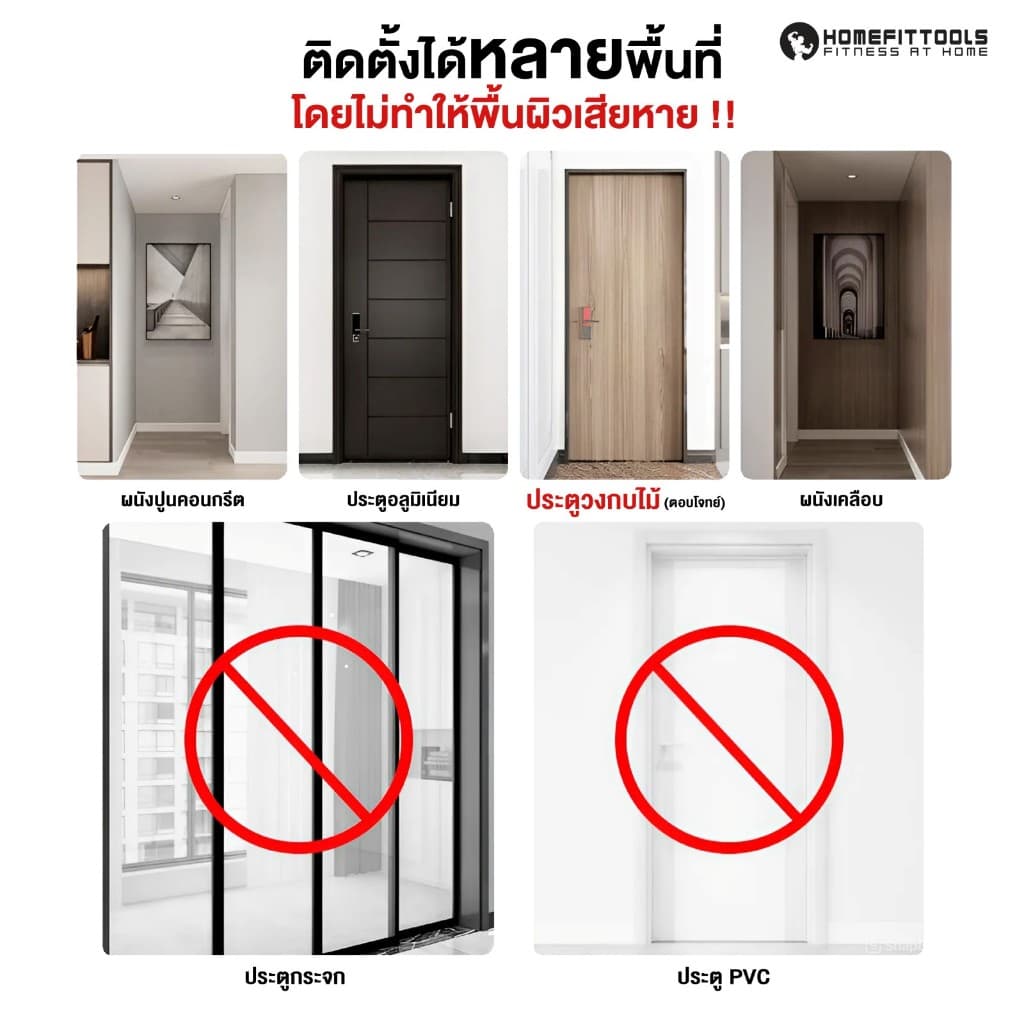 บาร์ดึงข้อ บาร์โหนติดประตู ไม่ต้องเจาะ บาร์ติดผนัง บาร์โหน Pullup Bar รุ่น N3 - Homefittools รูปที่ 6