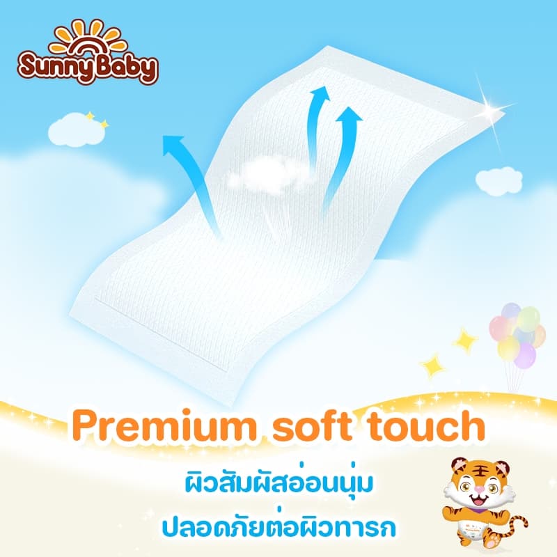 Sunny Baby Pad แผ่นรองซับสำหรับเด็กซันนี่เบบี้ ซื้อ 1 แถม 1 แผ่นรองซับฉี่ แผ่นรองกันเปื้อน รูปที่ 3
