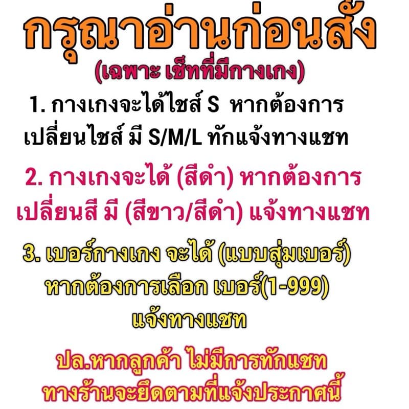 ถุงเท้ากันลื่นเด็ก เซ็ท 5ชิ้น พร้อมแข่ง อุปกรณ์เตะฟุตบอล กระเป๋าถุงผ้า+ถุงเท้าก รูปที่ 2
