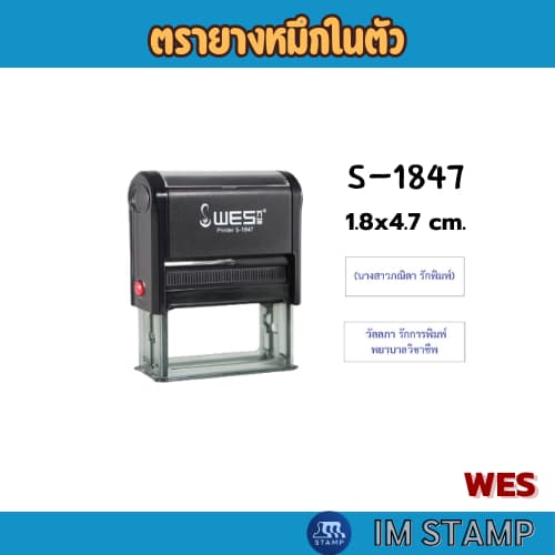 ตรายางหมึกในตัว WES พยาบาล ชื่อ-ตำแหน่ง จัด เปลี่ยนข้อความได้ รูปที่ 5