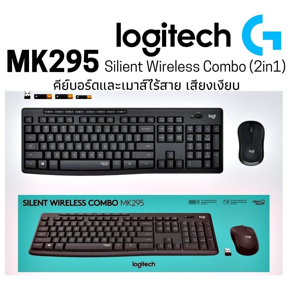 Logitech MK295 Combo Wireless Mouse and Keyboard SilentTouch - คีย์ Th / Eng รูปที่ 2