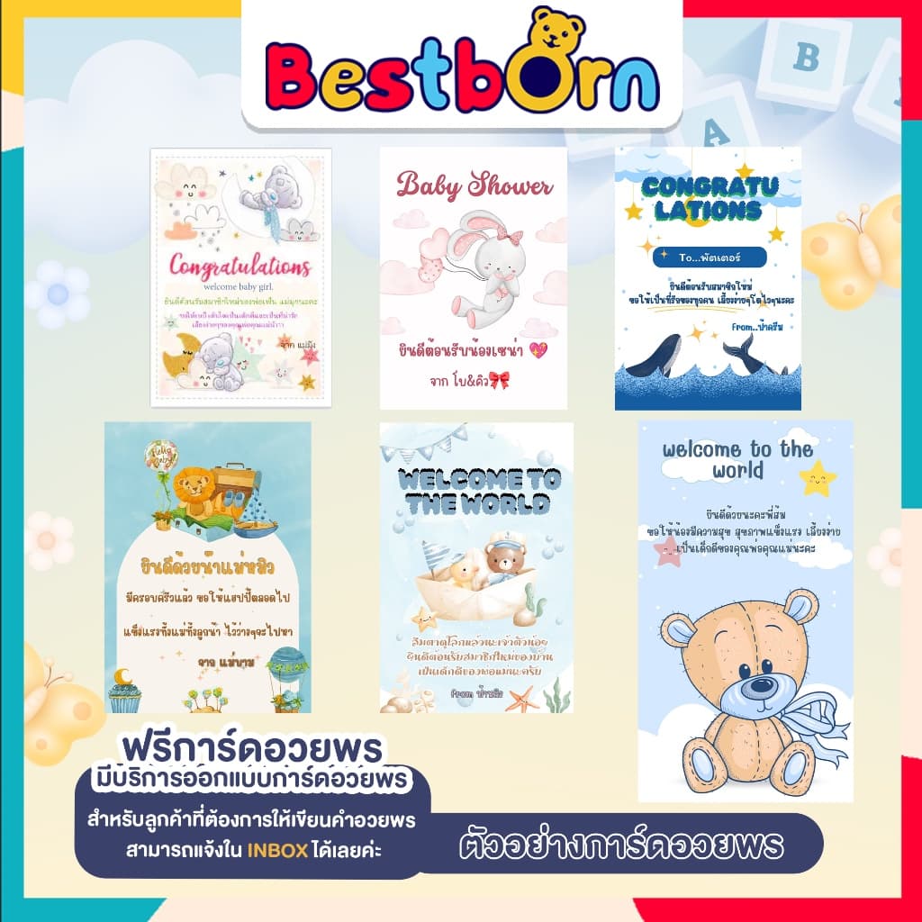 ชุดของขวัญเยี่ยมคลอดเด็กแรกเกิด Lilsoft Giftset ออกแบบการ์ดอวยพร Free รูปที่ 8
