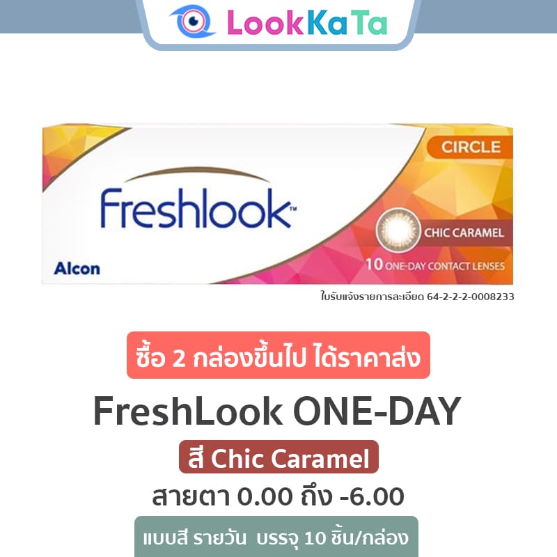 FreshLook ONE-DAY Illuminate สี Chic Caramel รูปที่ 1