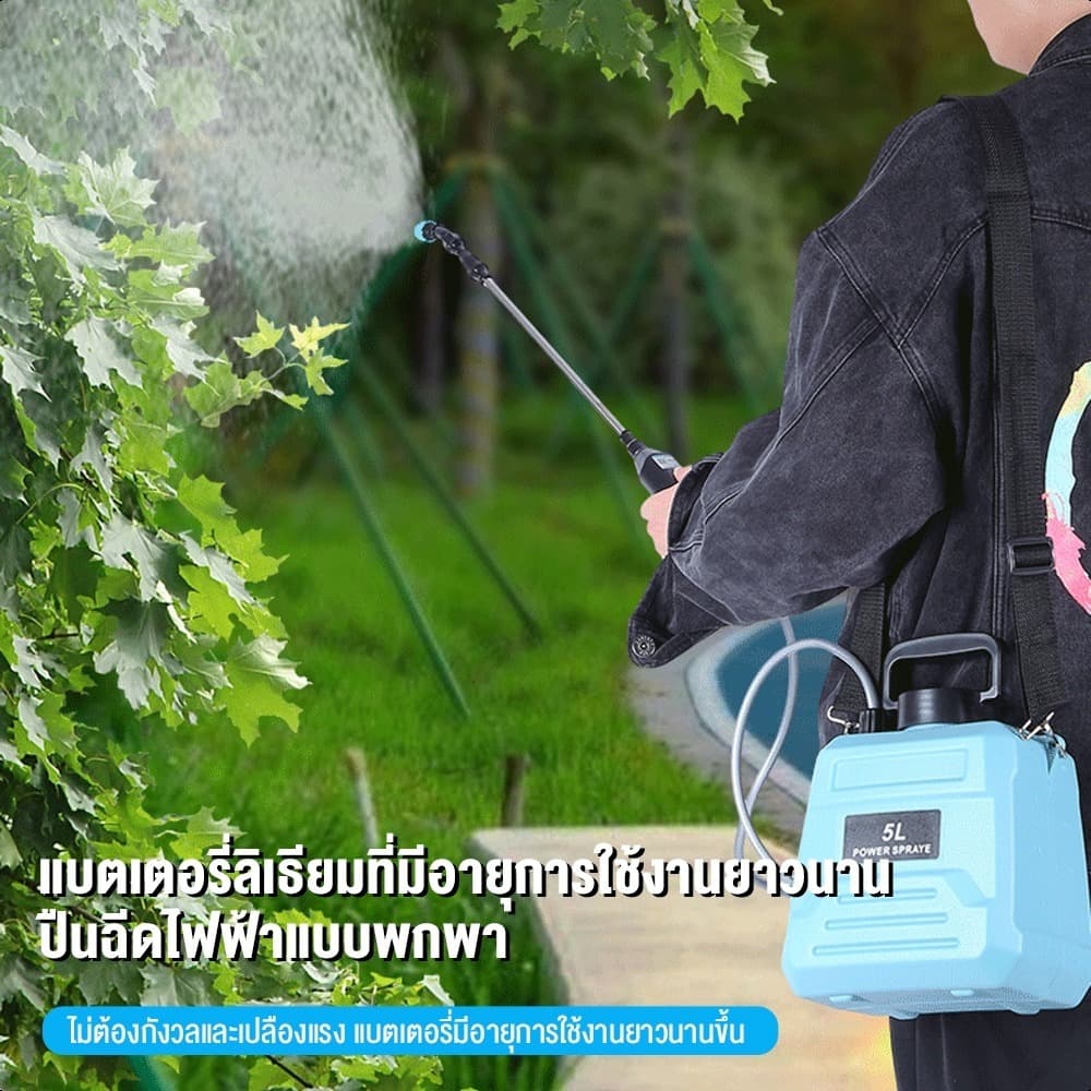 ถังพ่นยา 5L/8L เครื่องพ่นยาไฟฟ้า การฉีดพ่น200นาทีต่อเนื่อง 5 ปีไม่เปลี่ยนถังน้ำ แถมอุปกรณืเสริม3ชิ้น กระบอกพ่นยา รูปที่ 3