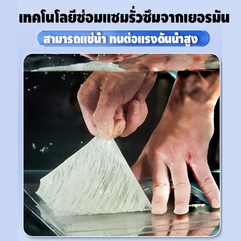 เทปกาวกันน้ำ เทปกันน้ำรั่ว แปะตรงจุดที่รั่วน้ำก็ไม่หลุด น้ำรั่วคืนเงินเต็มจำนวน รูปที่ 3