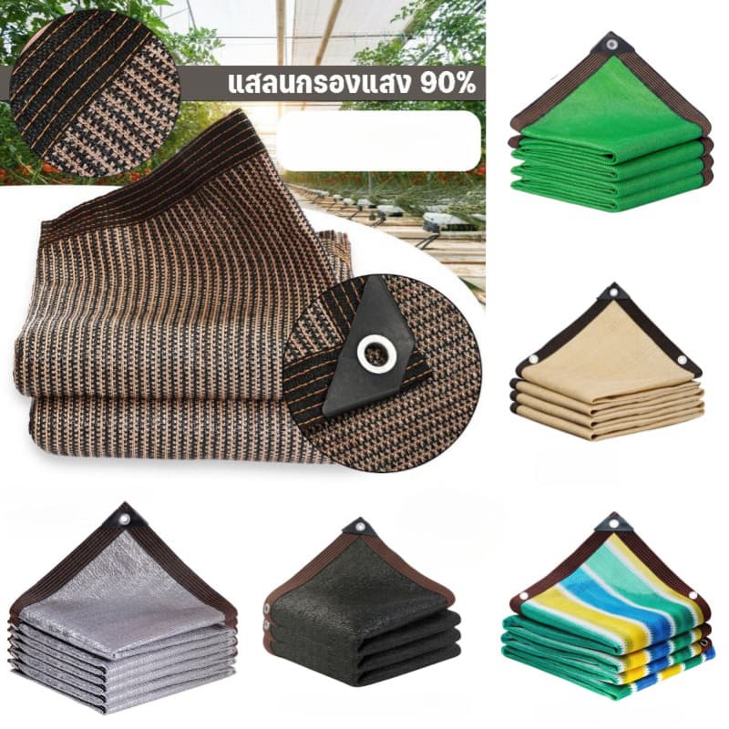 ตาข่ายกรองแสง 2*3M/2*4M/3*4M/3*5M/4*6M แสลนกรองแสง97% ตาข่ายกันแดด สแลนบังแดด ช่วงการใช้งานกว้าง รูปที่ 2