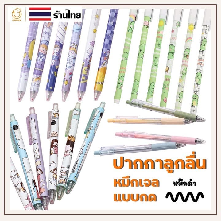 ปากกาลูกลื่น หมึกเจล แบบกด ลายการ์ตูนญี่ปุ่น 0.5มม. หมึกสีดำ/น้ำเงิน ปากกาน่ารัก เลือกแบบได้ รูปที่ 1