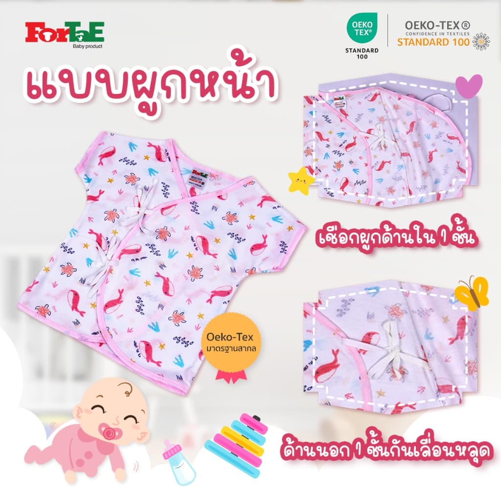 Fortae Baby เสื้อเด็กอ่อนแขนสั้นแบบผูกหน้า เสื้อเด็กแรกเกิด ไซส์0-3เดือน Cotton รุ่นNC004 รูปที่ 5