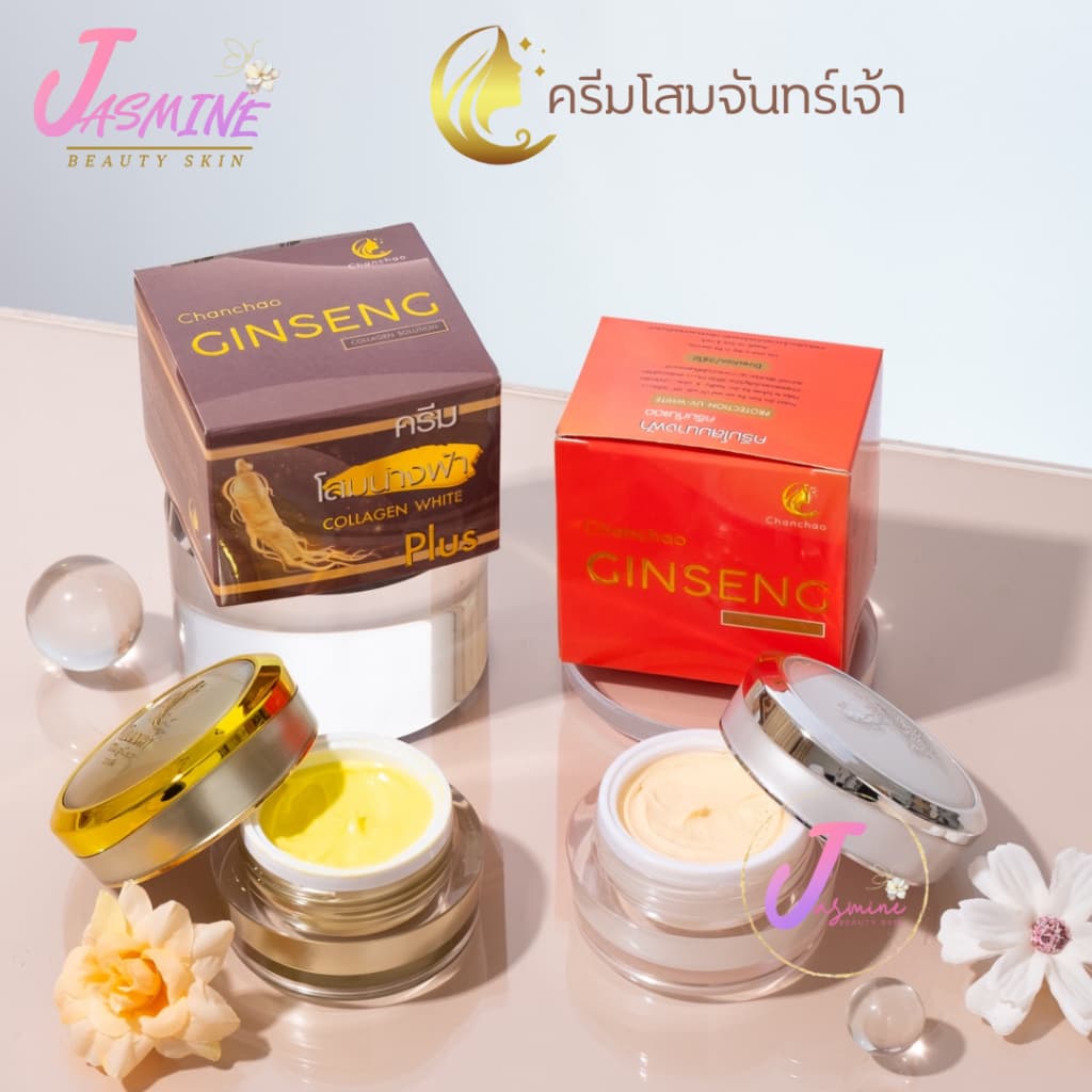 ครีมโสมนางฟ้า จันทร์เจ้า Som Nang Fah เซรั่มโสมนางฟ้า ขนาด 20 กรัม | มีตัวเลือก รูปที่ 1