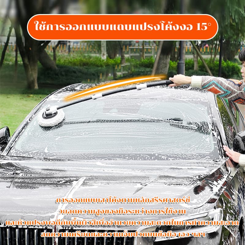 แปรงทําความสะอาดรถยนต์ ล้างรถม็อบ ขนอ่อน ไม่เจ็บรถ ด้ามยาวพิเศษ เสาดัด เครื่องมือล้างรถ รูปที่ 2