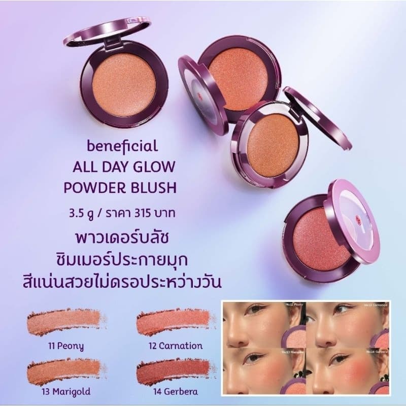Oriental Princess Beneficial All Day Glow Powder Blush 3.5 g. บลัชออนโอเรียนทอล รูปที่ 6