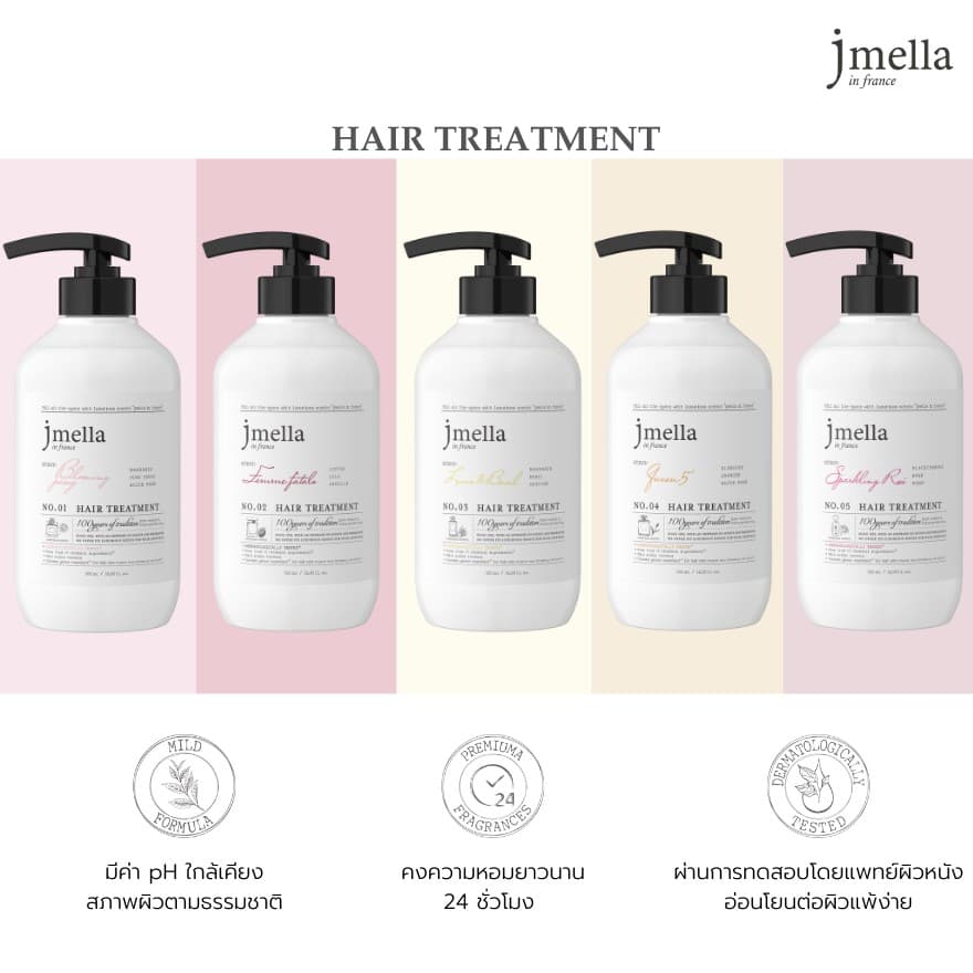 Jmella In France Hair Treatment 500 ml. ทรีทเมนท์บำรุงผม รูปที่ 2