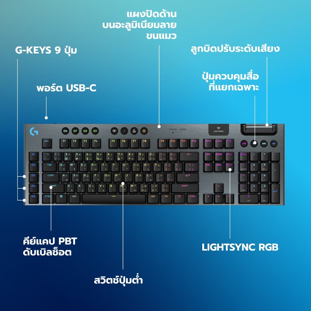 Logitech G915 X LIGHTSPEED Low-Profile Wireless Gaming Keyboard คีย์บอร์ดเกมมิ่งไร้สาย ไฟ RGB สวิตซ์ Tactile คีย์ TH/EN รูปที่ 7