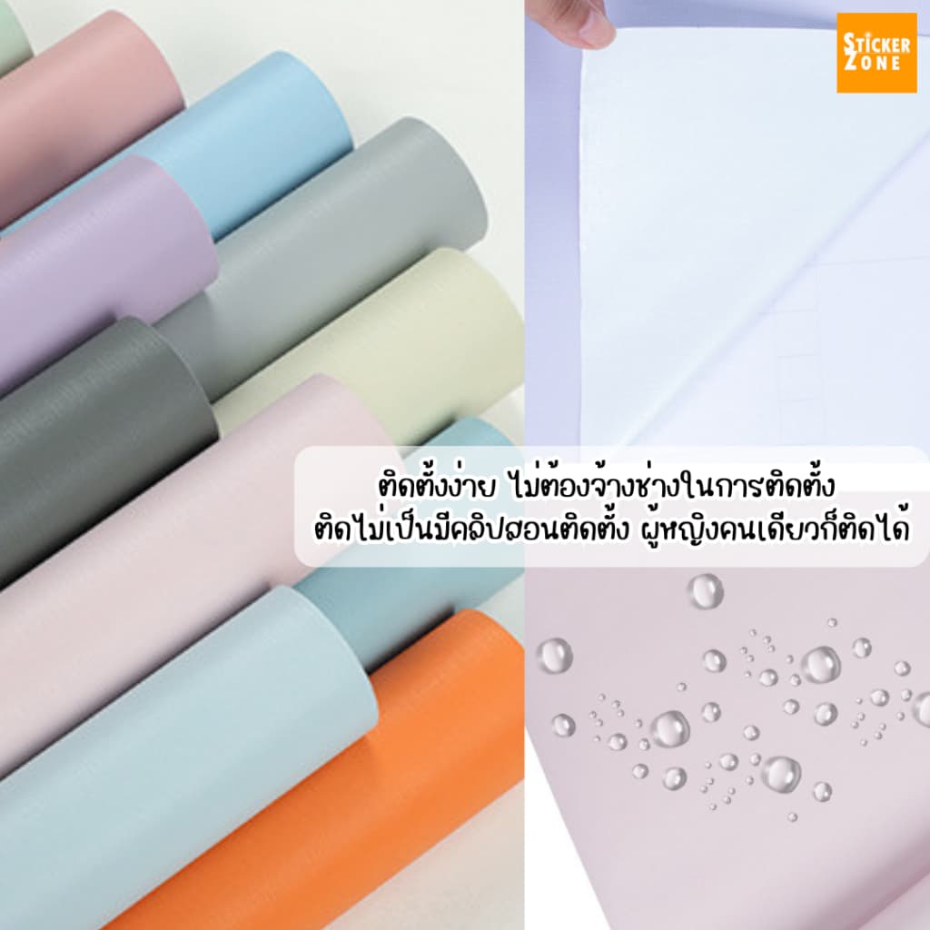 วอลเปเปอร์ติดผนังลายสีพื้น รุ่นประหยัดขนาด0.45x10เมตร มีกาวในตัว วอลเปอร์ลายสีล้วนสติกเกอร์ติดผนังลายมินิมอล ลายสีพาสเทล รูปที่ 6