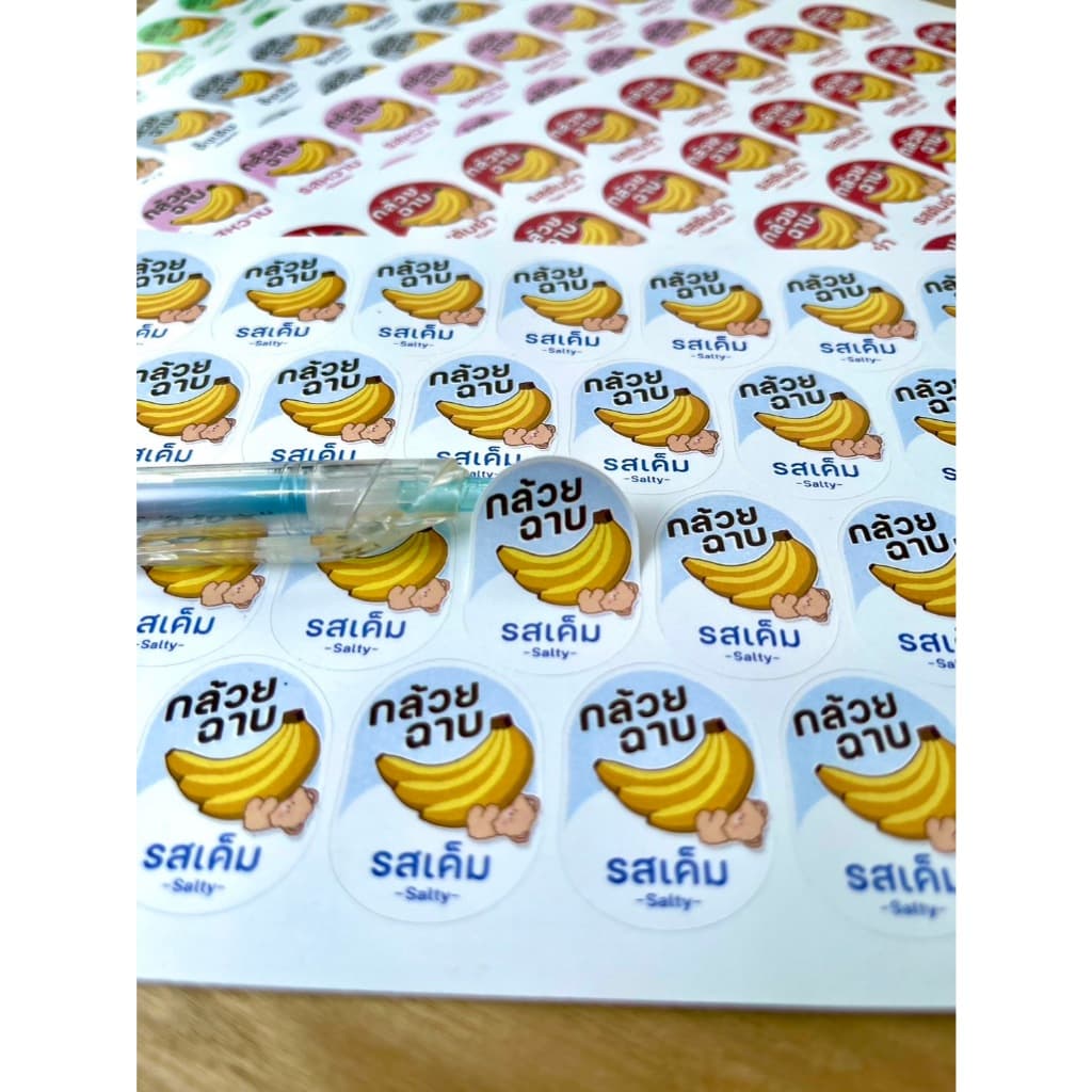 P44 สติกเกอร์กล้วยฉาบสำเร็จรูป รสชาติต่างๆ Banana chips รูปที่ 5