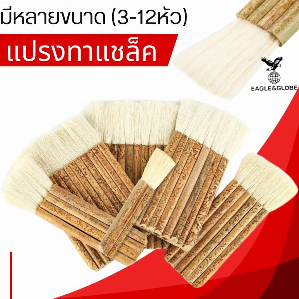 แปรงทาสี แปรงทาแชล็ค META ขนหนานุ่ม แน่น เกรด A ขาว มีหลายขนาด ขนกระต่าย ใช้ทาแลกเกอร์​ ทาแชล็ค หักแบ่งหัวได้ รูปที่ 1