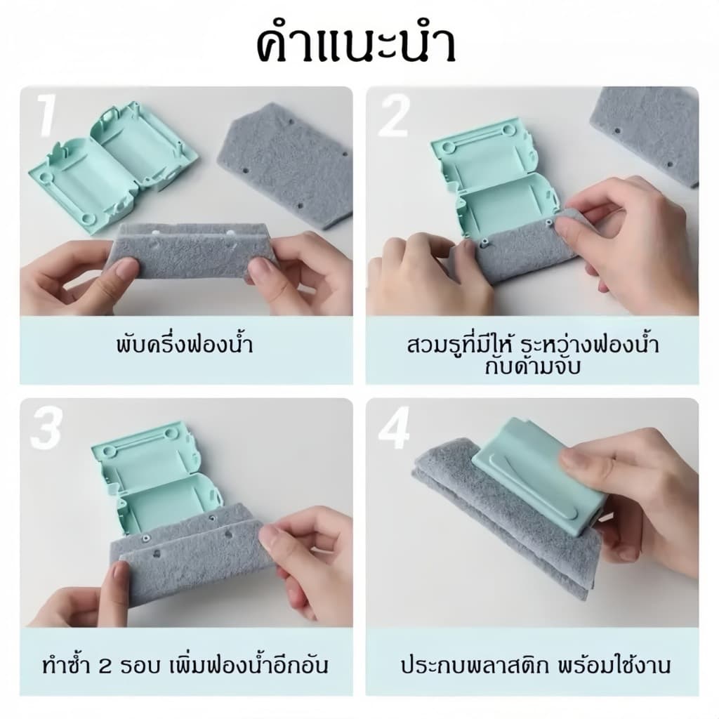 แปรงทำความสะอาดอเนกประสงค์ ⭐ขัดราง เช็ดขอบหน้าต่าง รูปที่ 8