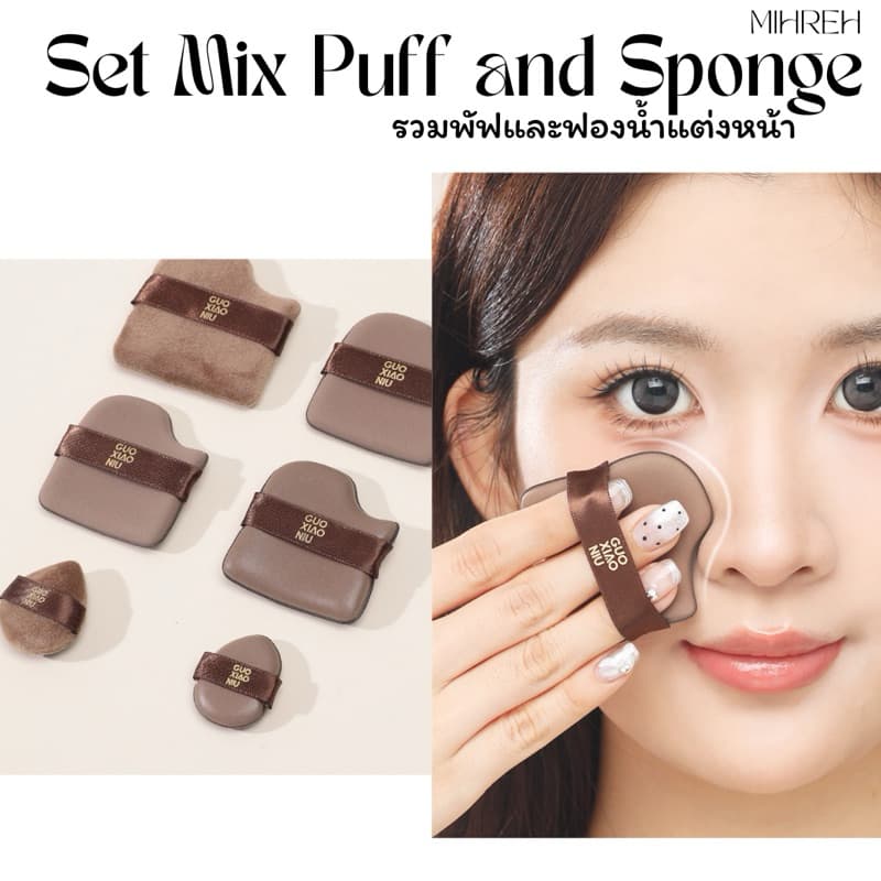 พัฟจ้าวลู่ซือ Mix puff and sponge set 6 pcs. เซ็ทพัฟแต่งหน้า พัฟโกโก้ รูปที่ 2