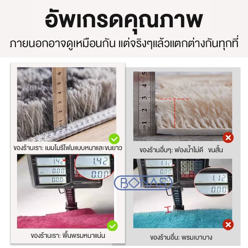 BONAS พรม 2.5 ฟุต 3ฟุต 3.5ฟุต 5.3 ฟุต 6.5ฟุต พรมห้องนอน พรมนุ่ม พรมนั่งเล่น พรมแต่งบ้าน ขนปุยนุ่ม กันลื่นคุณภาพสูง COD รูปที่ 5