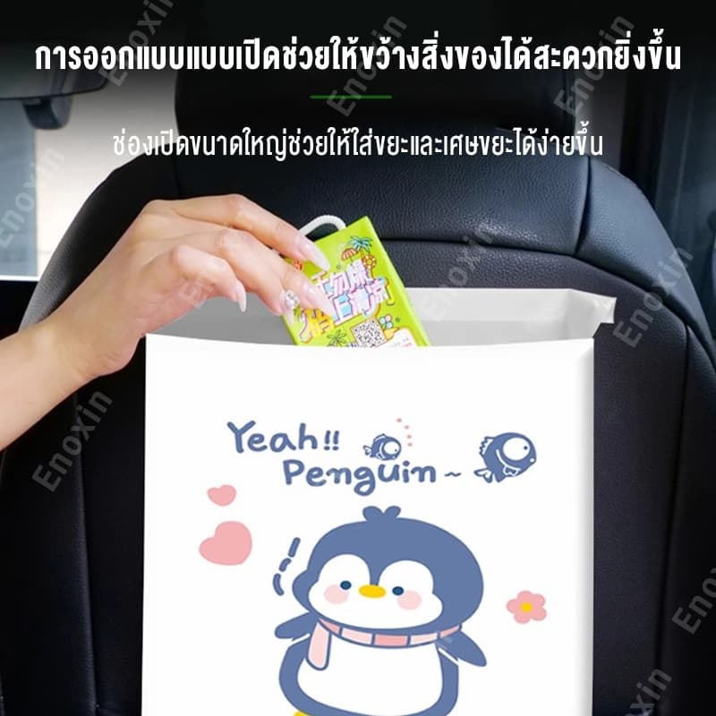 ถุงขยะติดในรถ /อเนกประสงค์ /แบบใช้แล้วทิ้ง /ใช้ในรถยนต์ สามารถใช้ทุกที่ พกพาสะดวก 10ชิ้น/แพ็ค รูปที่ 5