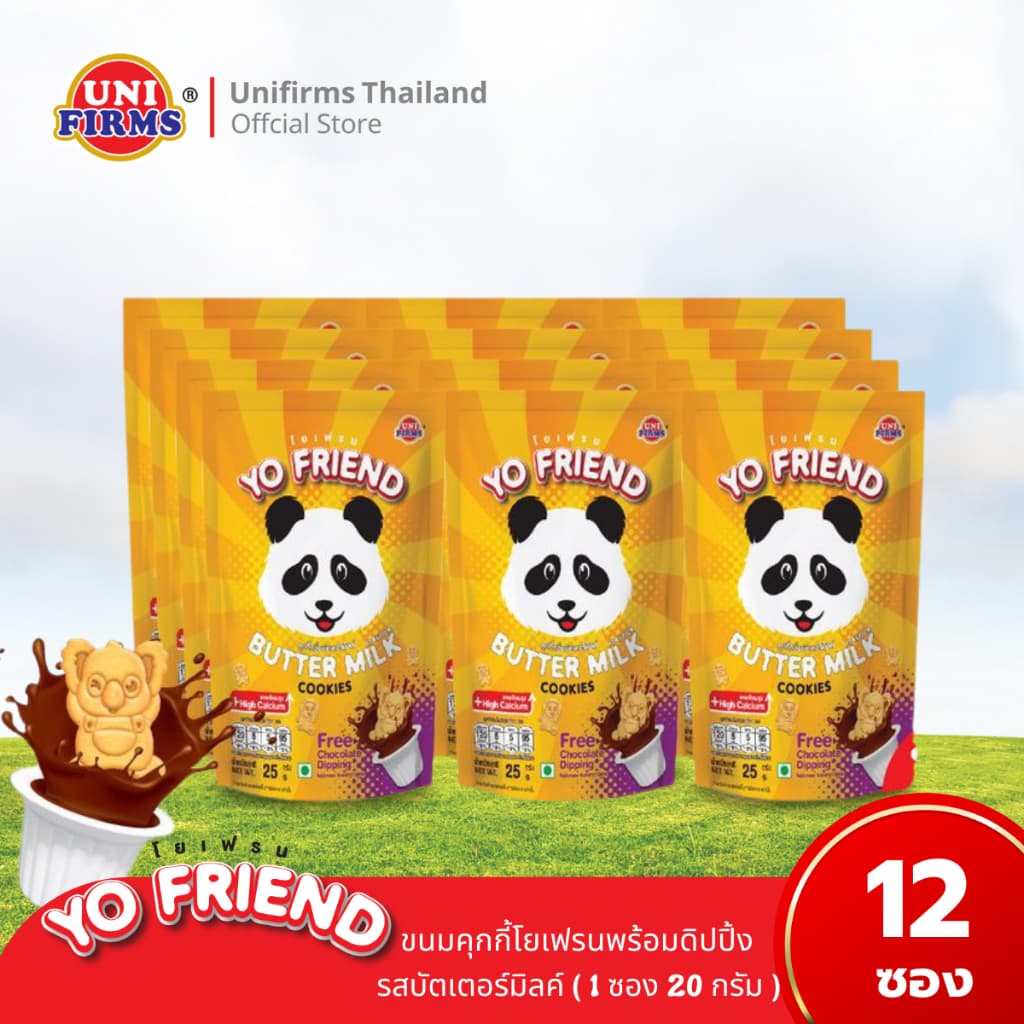 ขนมคุกกี้ โยเฟรน ช็อกโกแลต,บัตเตอร์,บานาน่า,สตรอเบอร์รี่ ขนาด 20 x 12 ชิ้น I ขนม ช็อกโกแลต คุกกี้ ขนมขายส่ง รูปที่ 2