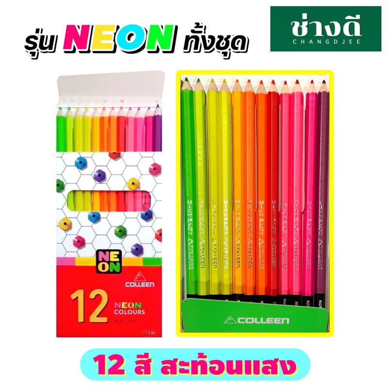 Colleen สีไม้คอลลีน สีคอลลีน ดินสอสี สีไม้ 12 24 36 48 60สี 775 787 เนื้อเนียนนุ่ม ระบายง่าย รูปที่ 2