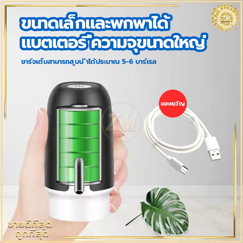 ที่ปั๊มน้ำดื่ม เครื่องกดน้ําอัตโนมัติ เครื่องดูดน้ำ ตัวปั๊มหัวสแตนเลส ถอดล้างง่าย พร้อมสายUSB ไม่เป็นสนิมแน่นอน รูปที่ 9