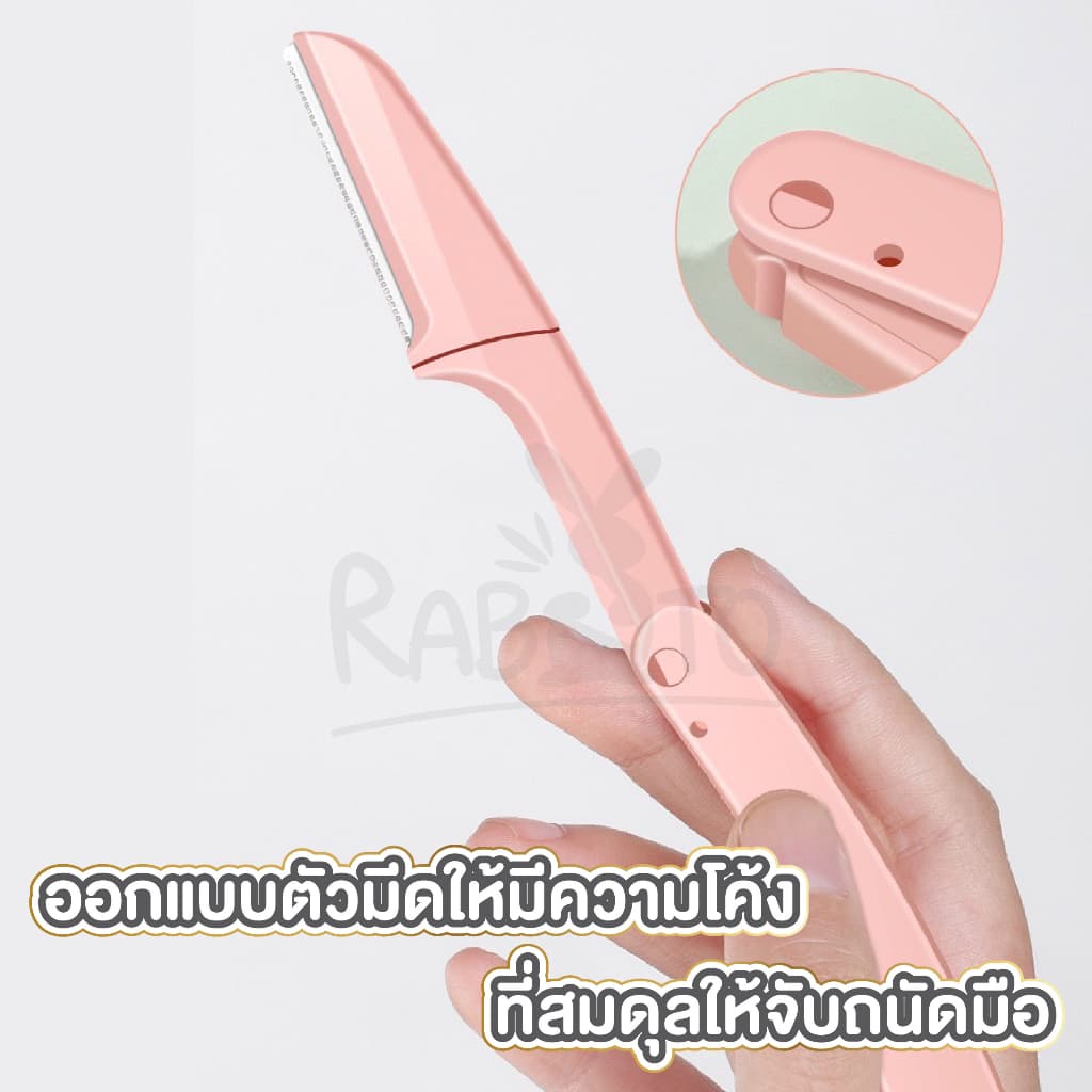 มีดโกนคิ้ว คิ้ว พับได้ 3 สีพาสเทล มีดโกนแต่งคิ้ว มีดเล็มคิ้ว กันคิ้ว ไม่บาดผิว มีแบบแพ็คและ1ด้าม E21 รูปที่ 5