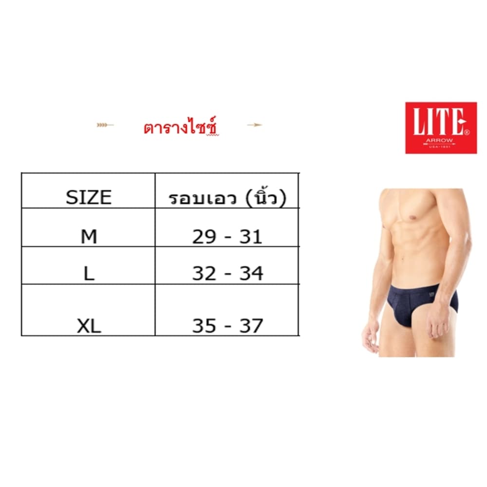 ARROW LITE กางเกงใน รูปแบบ HALF ขอบเอวยางยืด สีขาวล้วน รูปที่ 8