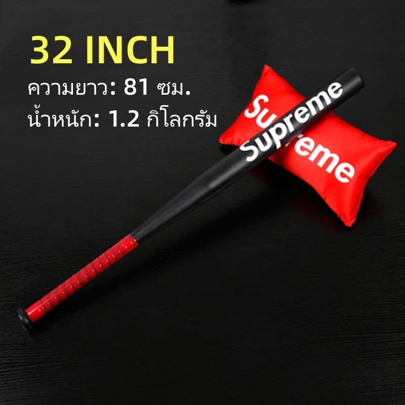 ไม้เบสบอล Supreme ขนาด 32 นิ้ว Baseball Bat ม้เบสบอลเหล็กอัลลอยด์หนา โลหะผสมเหล็กเกรดพรีเมียม รูปที่ 7