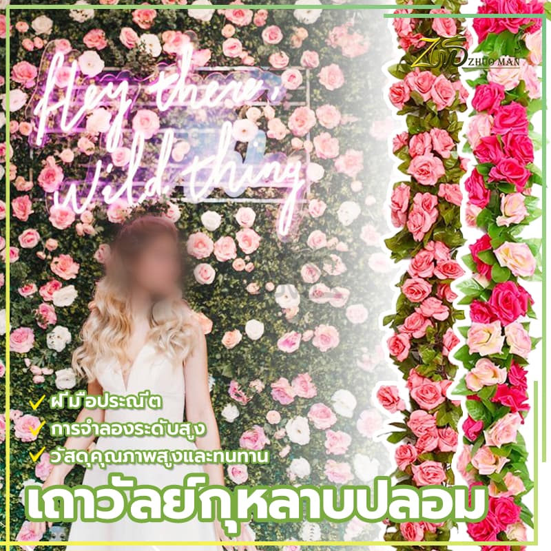 เถาวัลย์กุหลาบปลอม ปลอม ยาว 2.4 เมตร ดอกไม้ เถาวัลย์ ปลอม ตกแต่งสวน ดอกไม้ตกแต่ง ฝีมือประณีต มีหลายสีให้เลือก รูปที่ 4