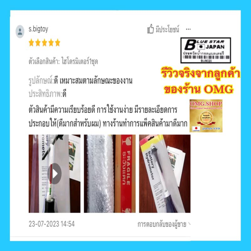ไฮโดรมิเตอร์ ดี100% หลอดแก้ว8นิ้ว วัดน้ำกรดแบตเตอรี่ เครื่องมือวัดความหนาแน่น วัดความถ่วงจำเพาะ มาตรวัดความหนาแน่น รูปที่ 7