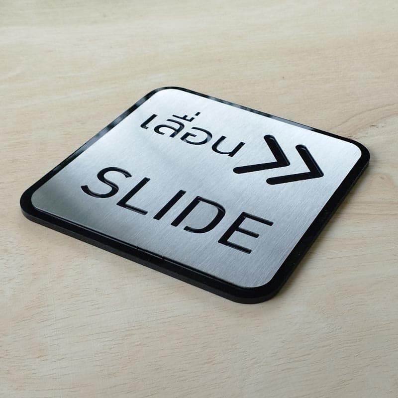 ป้ายอะคริลิก+สติกเกอร์ เลื่อน Slide สำหรับติดประตูกระจก รูปที่ 9