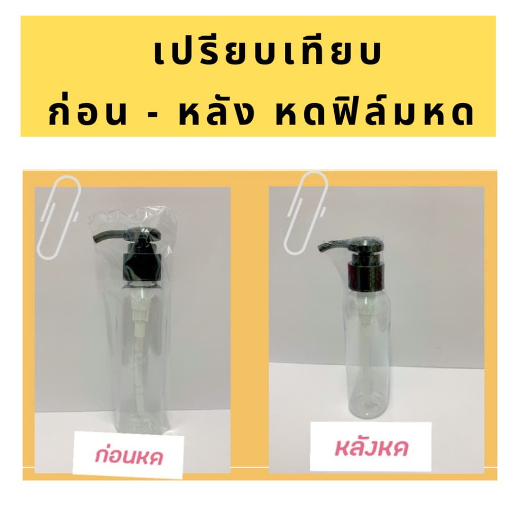 ฟิล์มหด พลาสติกหด ถุงซีล ขนาดกว้าง 1.5 นิ้ว - 3.5 นิ้ว สำหรับห่อหุ้มสินค้า รูปที่ 4