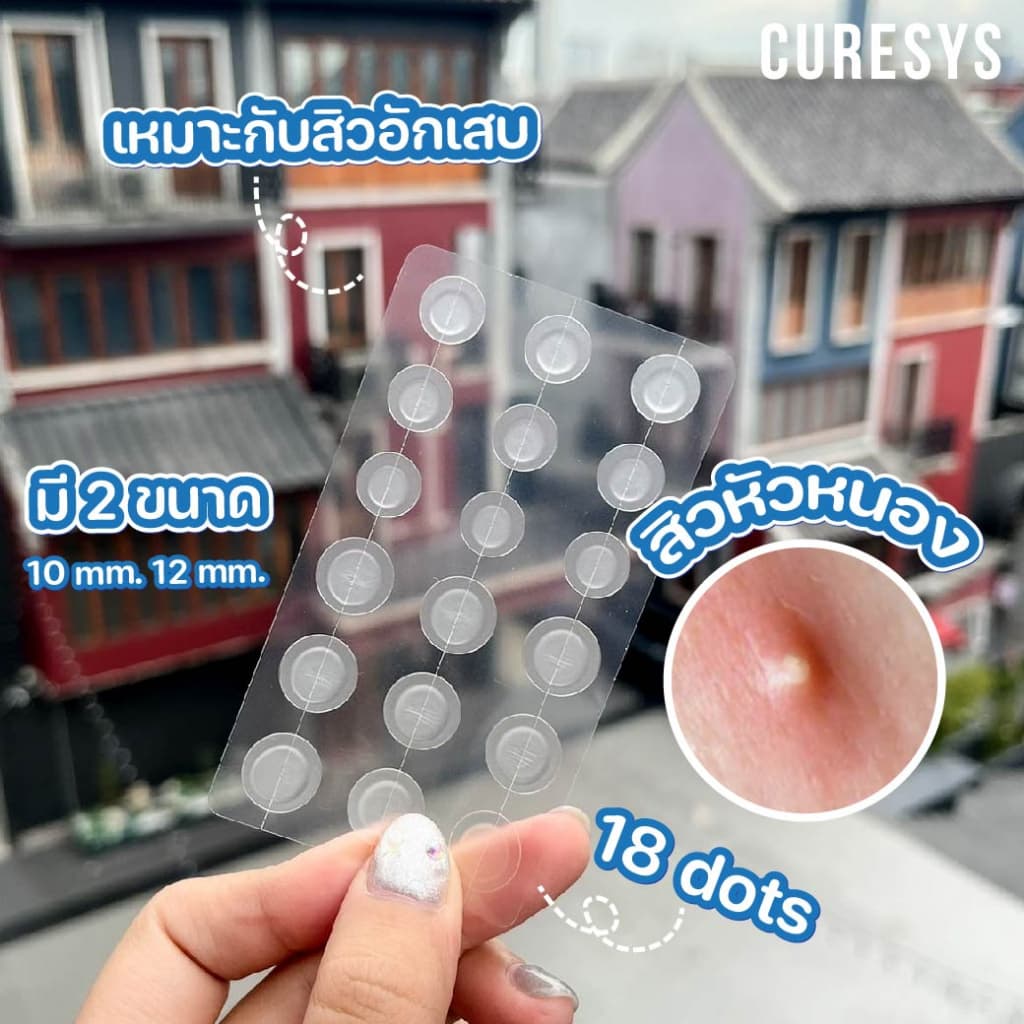 แผ่นแปะสิว Curesys TeaTree Acpair Deep Spot Patch เคียวร์ซิส ทรทรี แอคแพร์ ดีพ สปอต แพทซ์ แผ่นดูดสิว รูปที่ 5