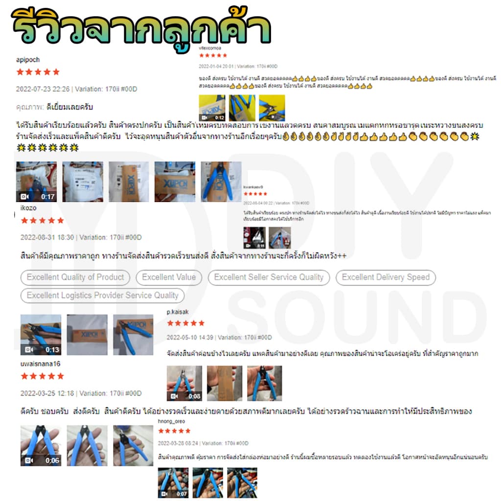 DIYsound 170คีมมินิปากเฉียง คีมตัดลวด คีมตัด คีมตัดสายไฟ คีมปากคีบด้านข้าง คีมโมเดล คีมเอนกประสงค์ สำหรับงาน ไฟฟ้า รูปที่ 8