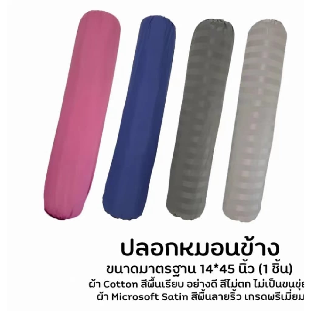 ปลอกหมอนข้าง ผ้าลายริ้ว รูปที่ 1