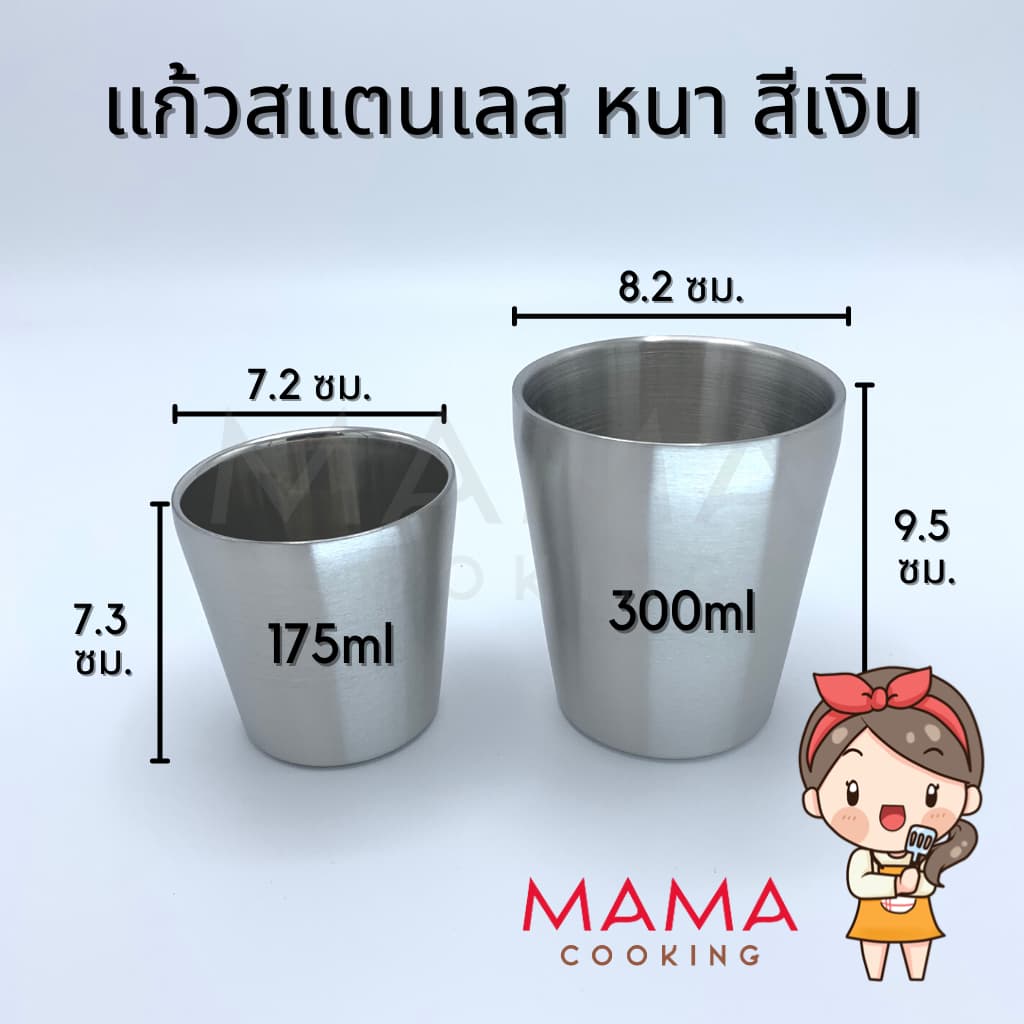 Mama Cooking - แก้วสแตนเลส 304 ขนาด 175, 300, 350, 500 ml แพ็ค 5ชิ้น แก้วน้ำ แข็งแรง ทนทาน กันกระแทก รูปที่ 4