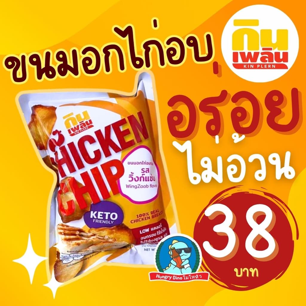 lilsheep โปรตีนกระจก ขนมโปรตีนเจ โปรตีน ขนมคลีน คีโต อกไก่ ฟองเต้าหู้ ฟองฟู่ รูปที่ 5